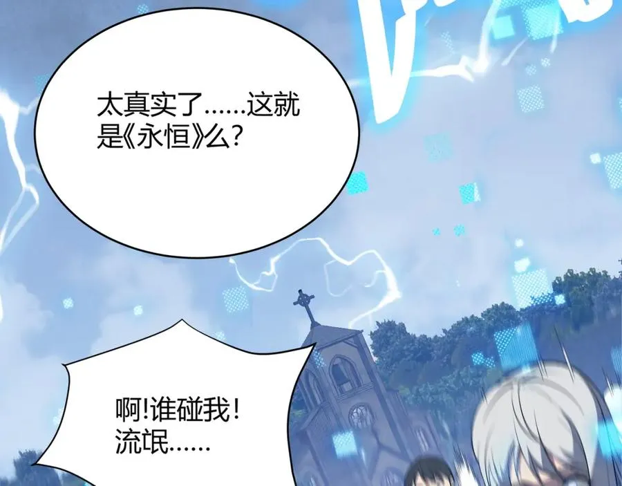 第1话 这开局也有点太离谱了吧_142