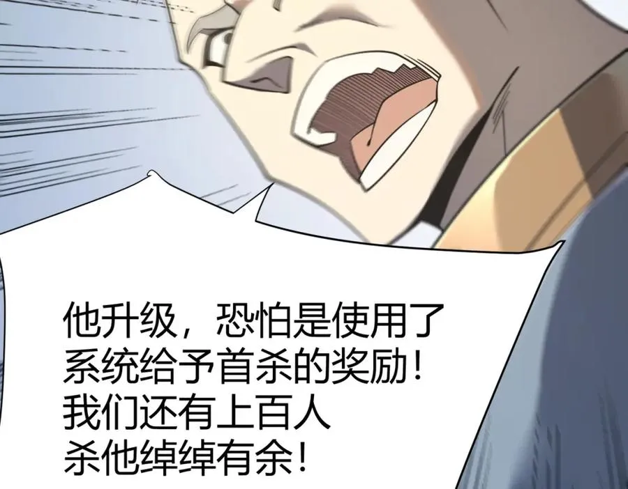 第4话 无双割草群英盟47