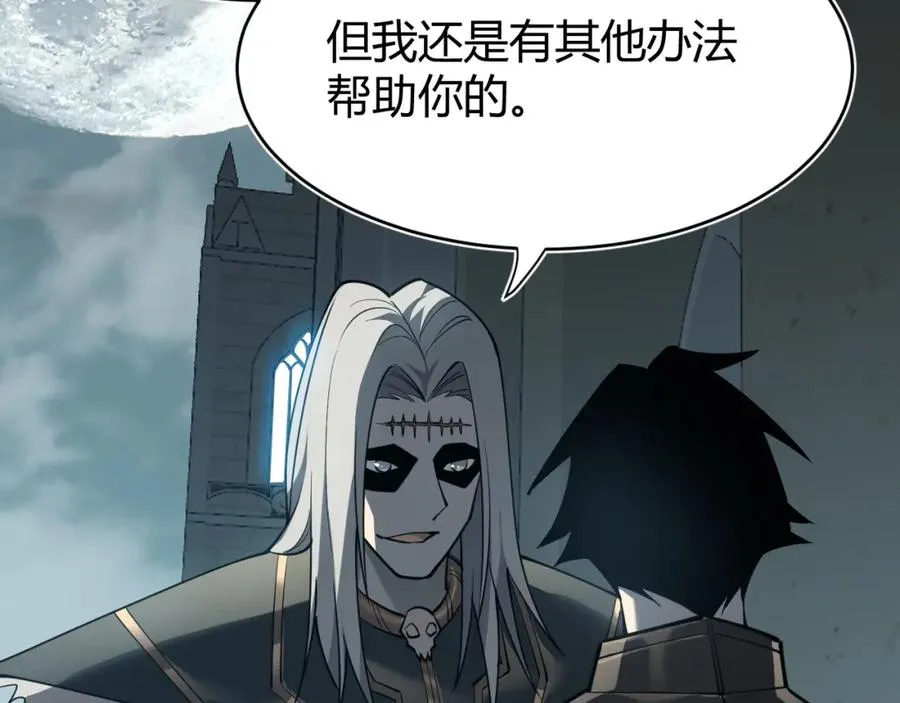 第8话 我的导师竟然是城主！125