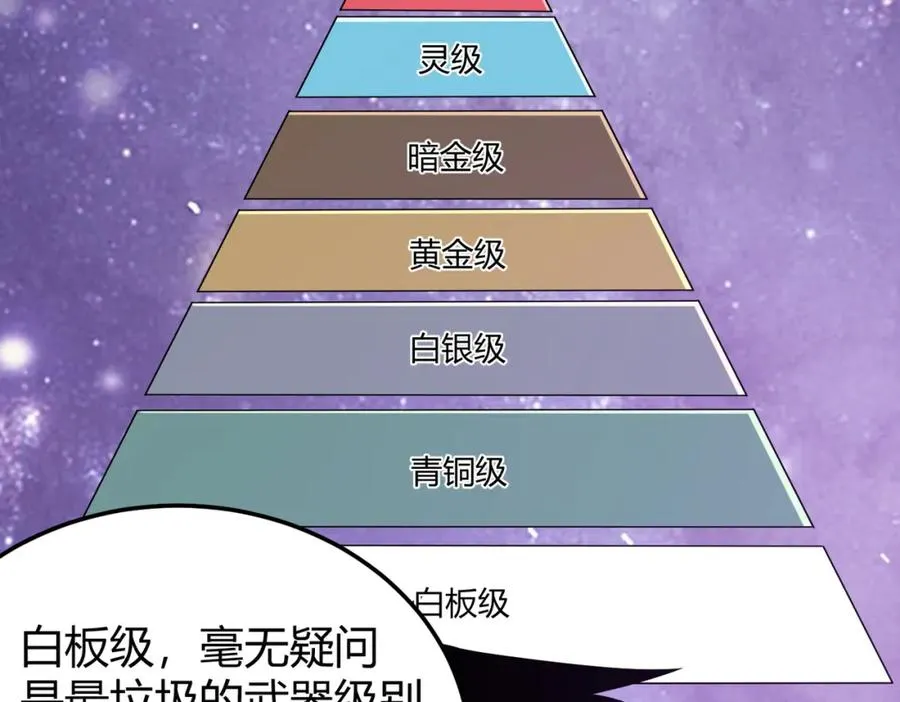 第1话 这开局也有点太离谱了吧_134