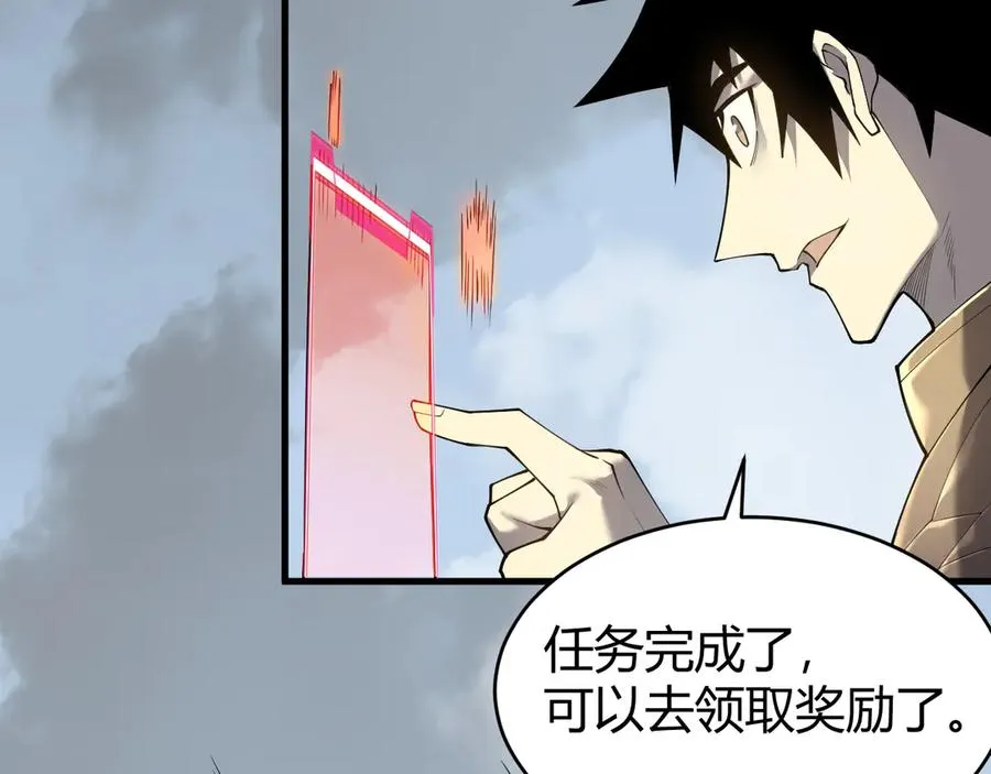 第16话 猎杀玩家！91