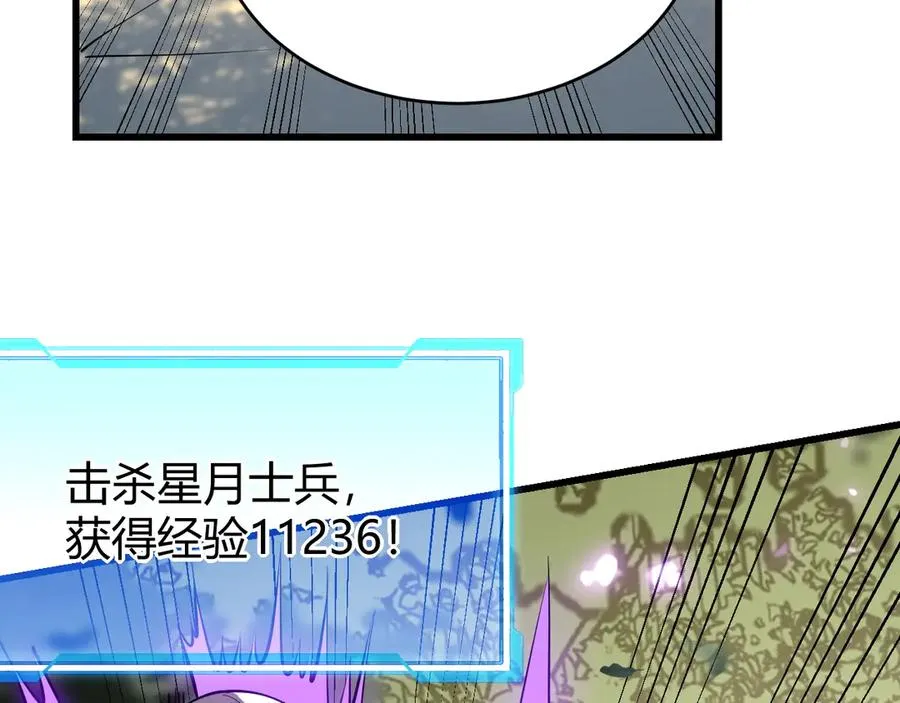 第20话 加入黑暗阵营有奖励？113
