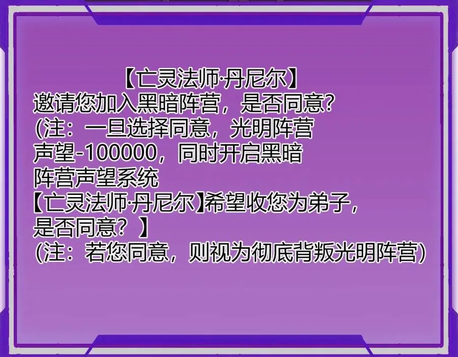 第3话 我转职成隐藏黑暗剑士63
