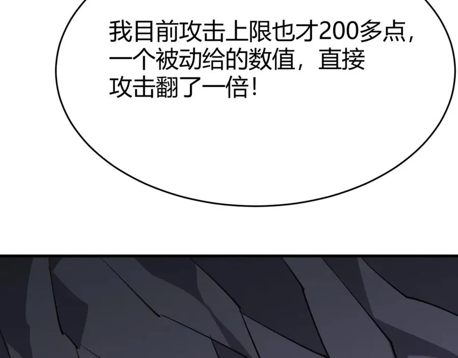 第10话 白银BOSS首杀77