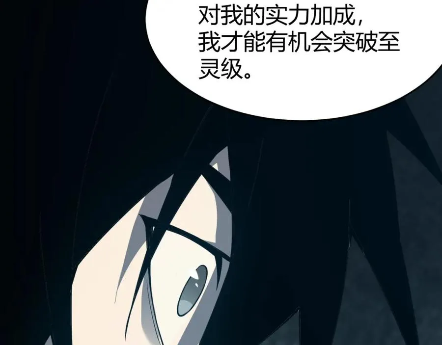 第8话 我的导师竟然是城主！61