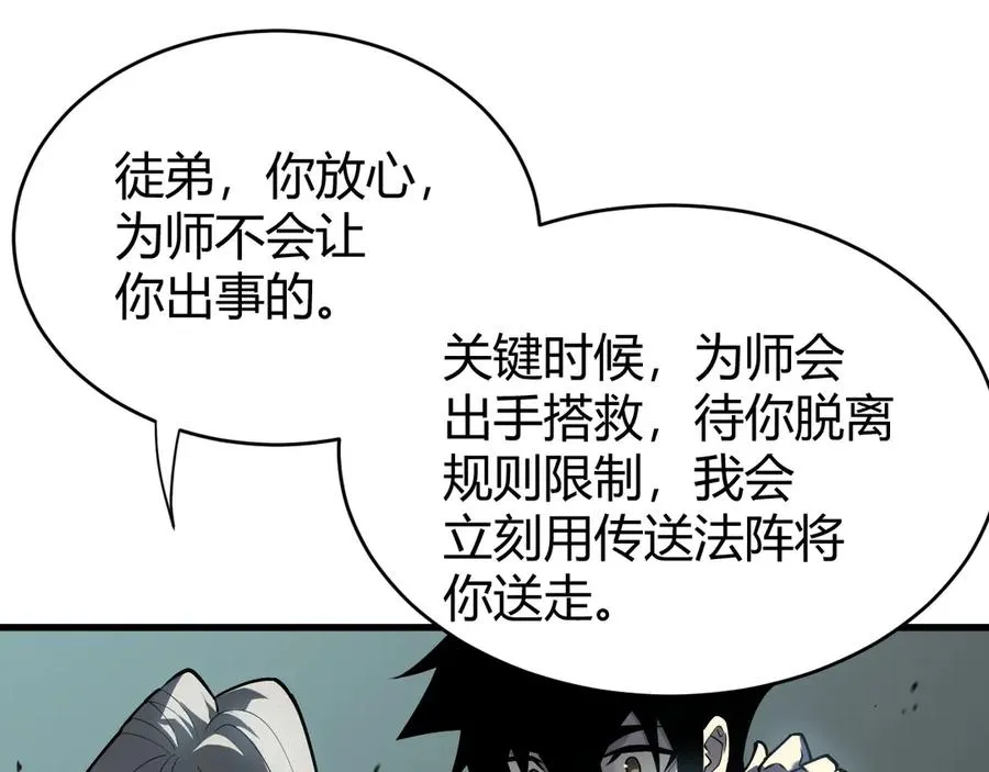 第16话 猎杀玩家！122