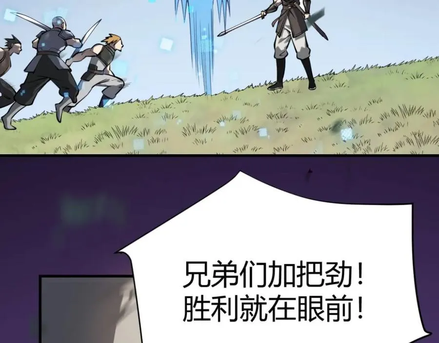 第4话 无双割草群英盟61