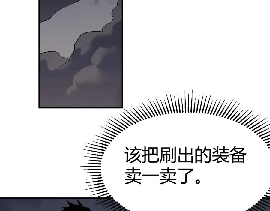 第3话 我转职成隐藏黑暗剑士193