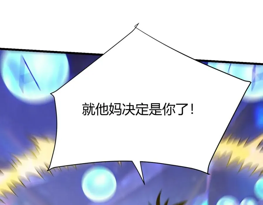 第13话 天赋挑选！77