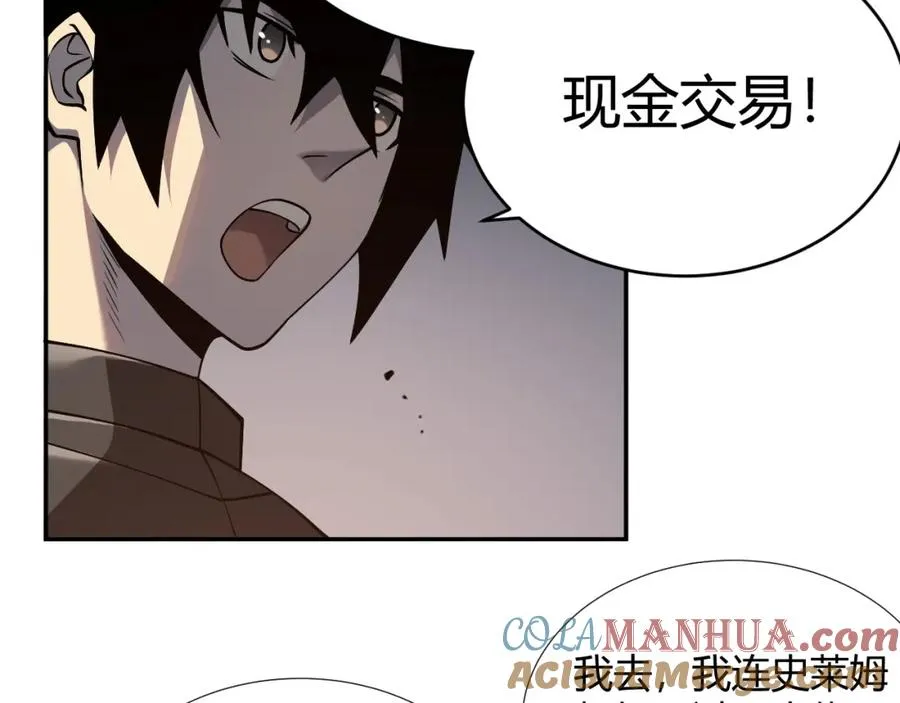 第3话 我转职成隐藏黑暗剑士196