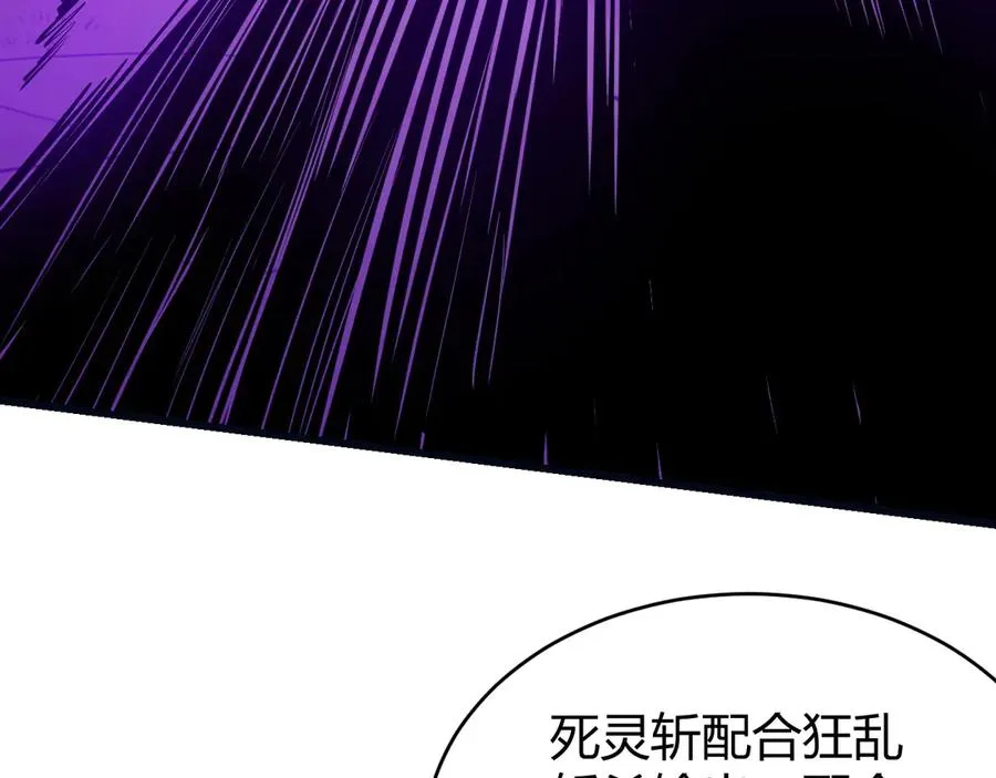 第20话 加入黑暗阵营有奖励？91