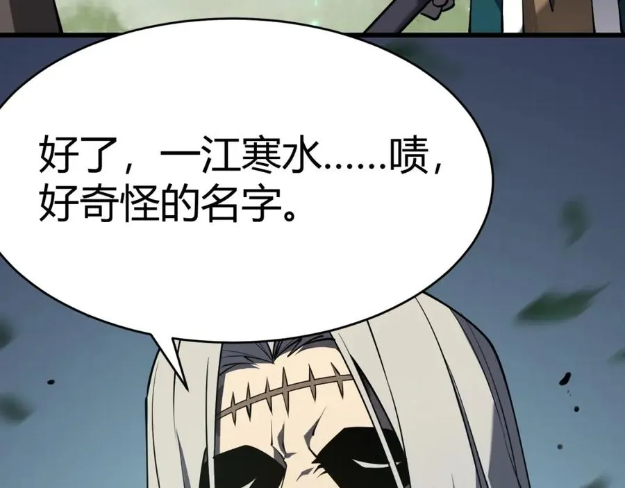 第3话 我转职成隐藏黑暗剑士105