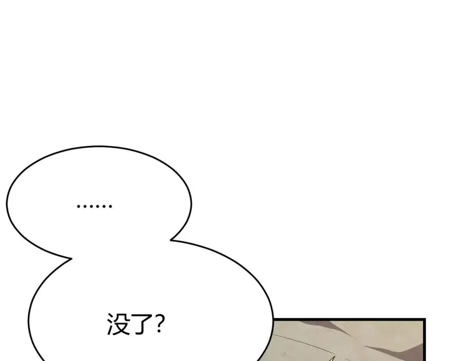 第8话 我的导师竟然是城主！18