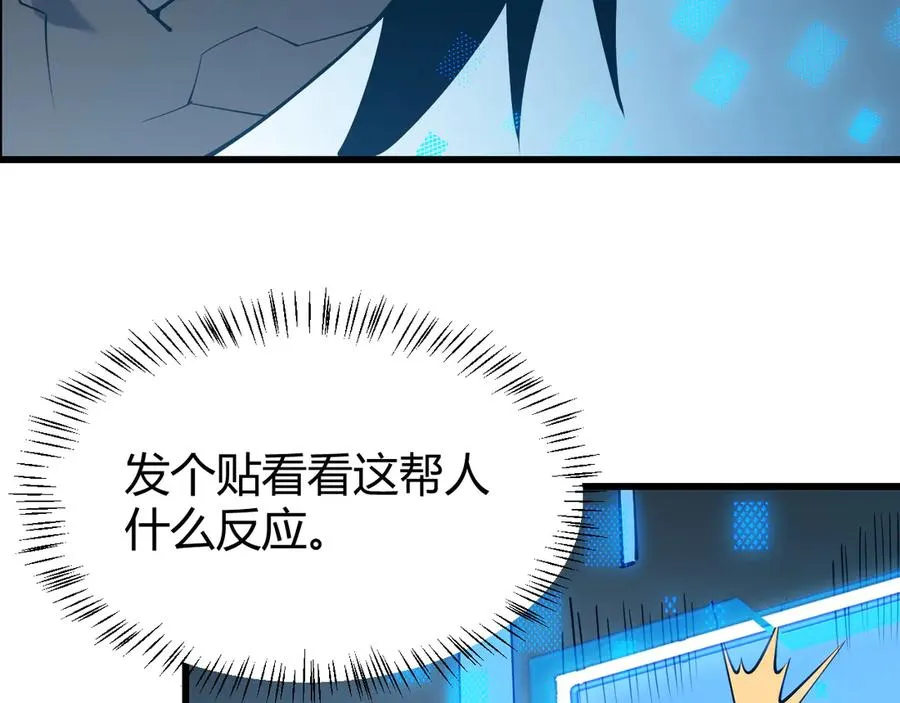 第20话 加入黑暗阵营有奖励？9
