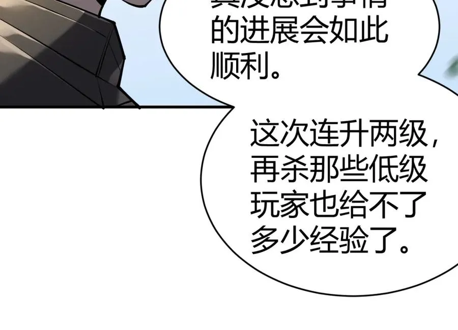 第4话 无双割草群英盟90
