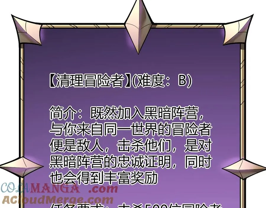 第15话 武器进阶！我成白银BOSS？！96