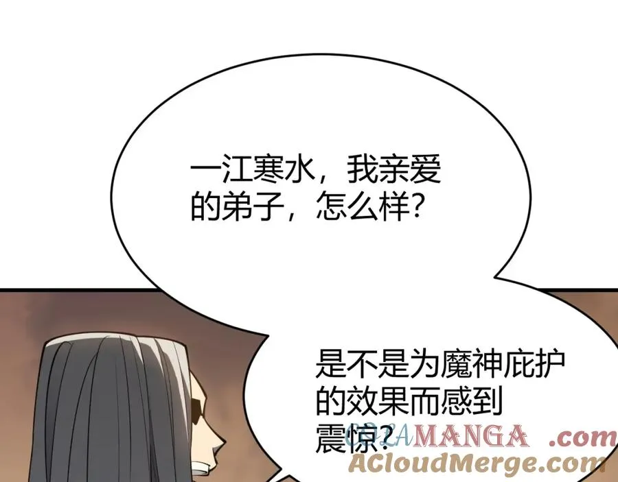第8话 我的导师竟然是城主！36