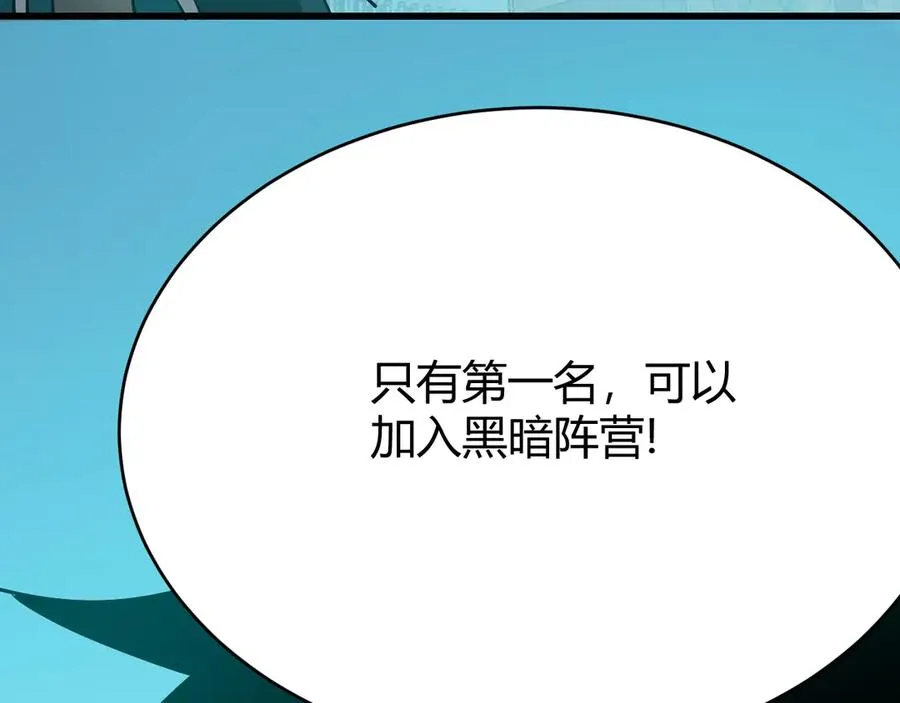第19话 对抗光明阵营！103