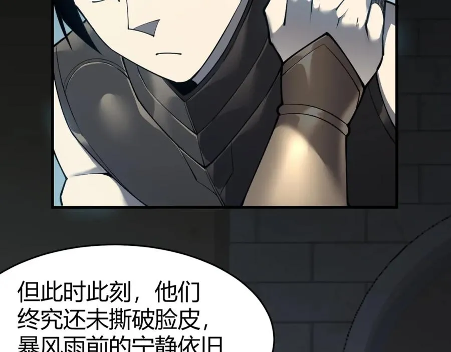 第8话 我的导师竟然是城主！117