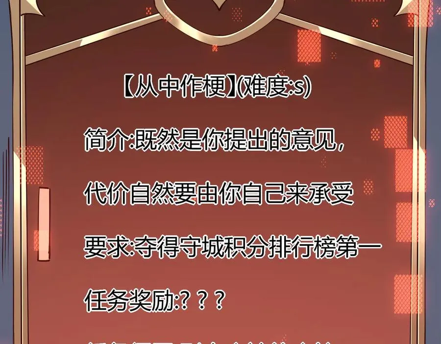 第20话 加入黑暗阵营有奖励？50