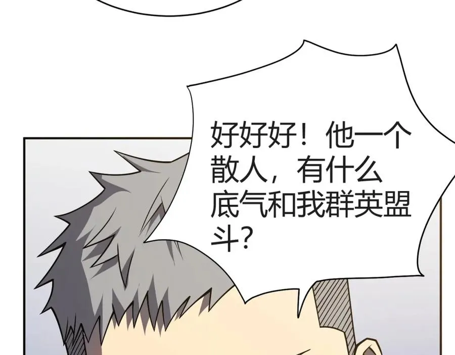 第3话 我转职成隐藏黑暗剑士234