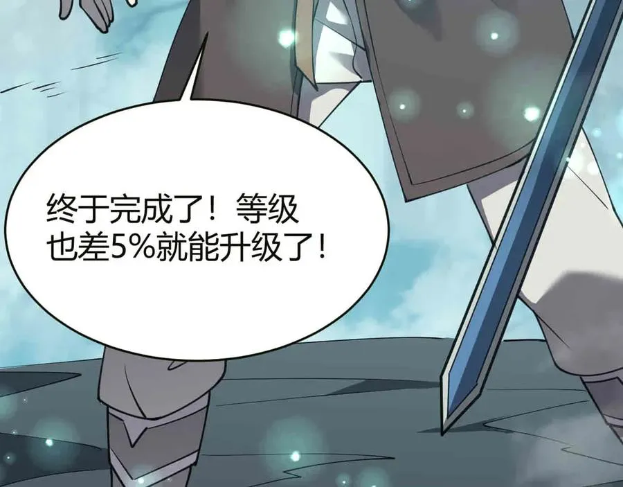 第18话 我熬夜爆肝任务！83