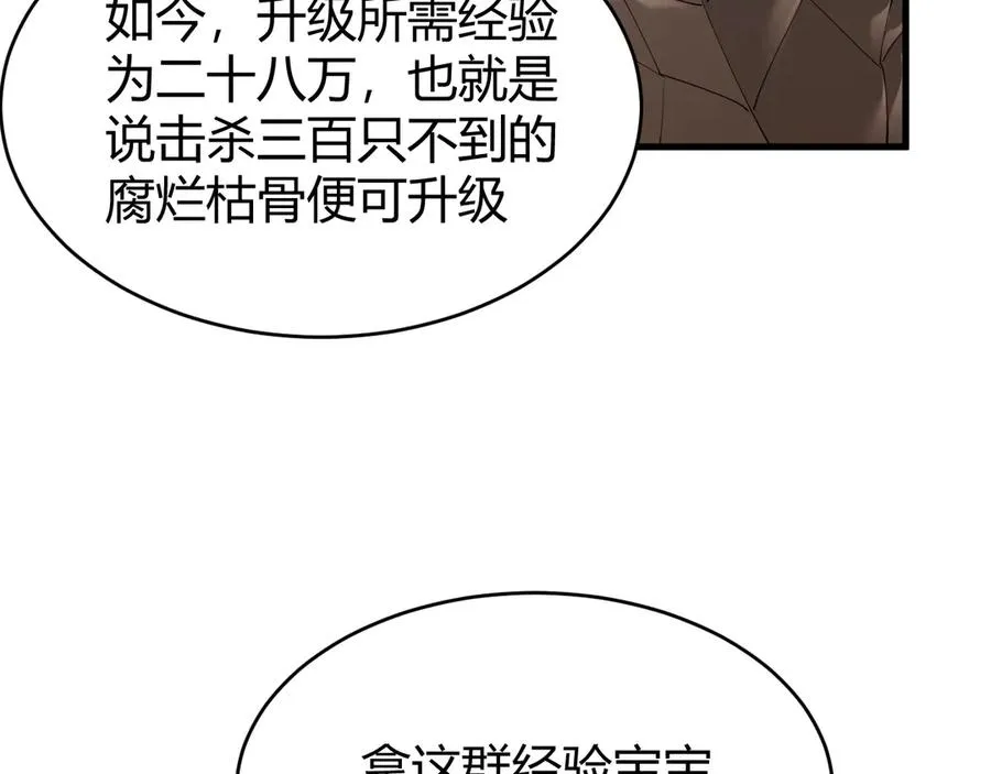 第17话 新地图幽暗沼泽83