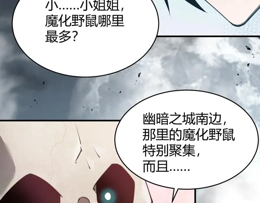 第9话 屠杀野鼠激怒鼠王14