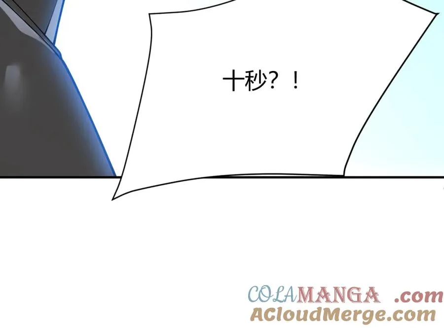 第11话 试炼难度上升！112