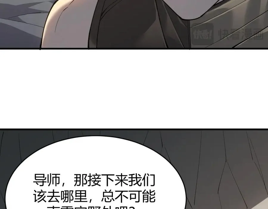 第8话 我的导师竟然是城主！39
