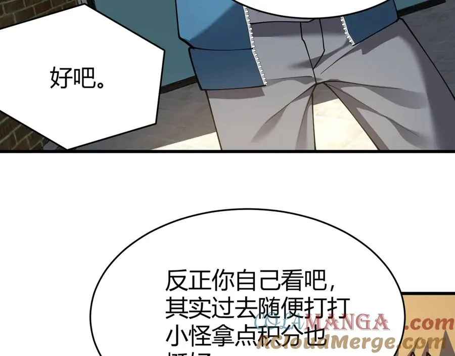 第19话 对抗光明阵营！52