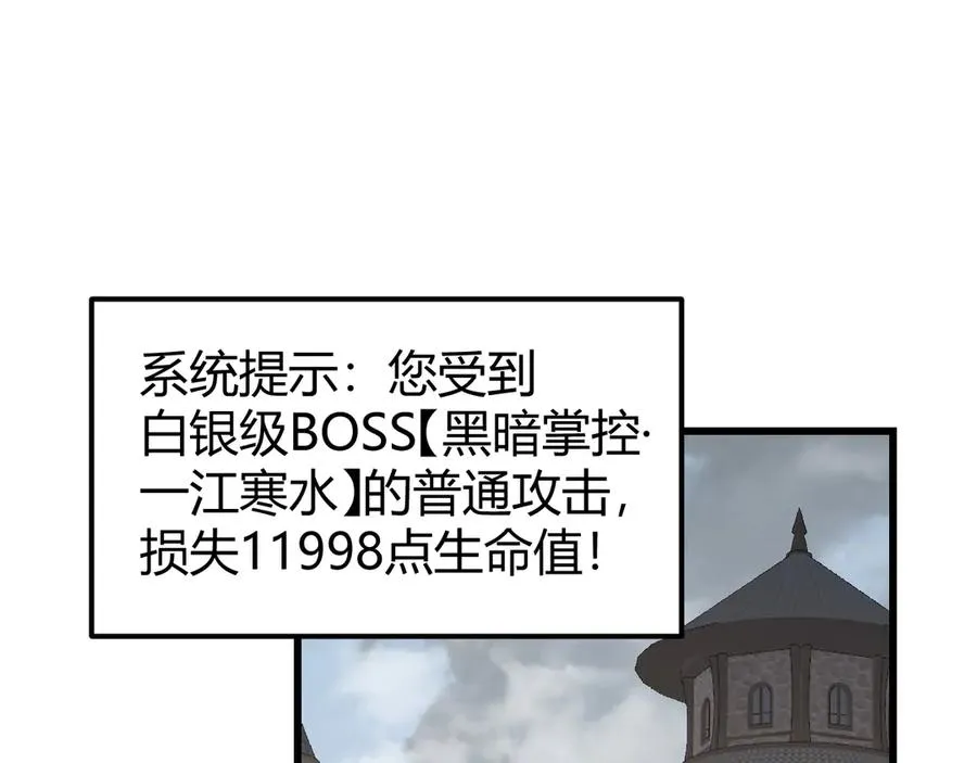 第16话 猎杀玩家！21