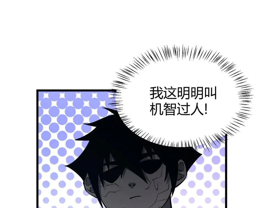 第19话 对抗光明阵营！125