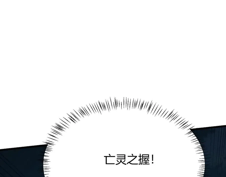 第20话 加入黑暗阵营有奖励？78