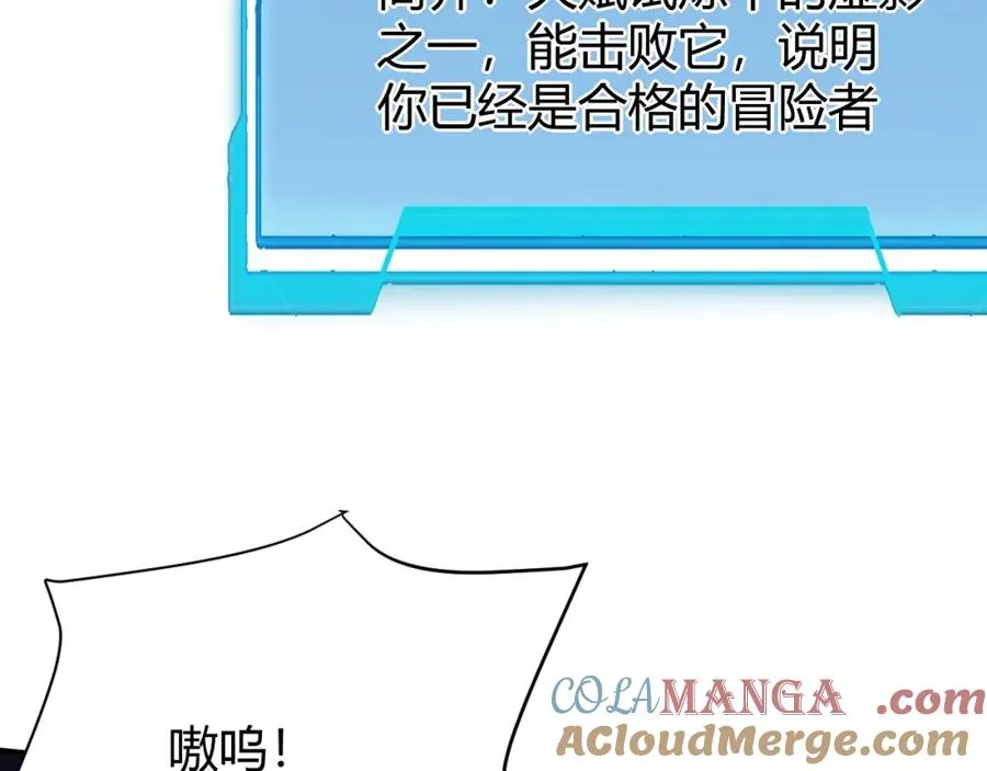 第10话 白银BOSS首杀148