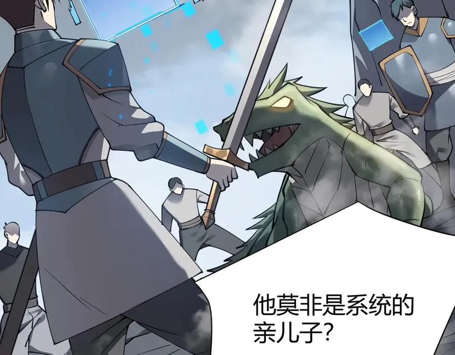 第14话 天赋“霸道”所向披靡！50