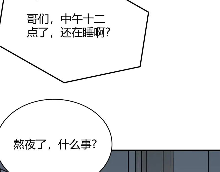 第19话 对抗光明阵营！39