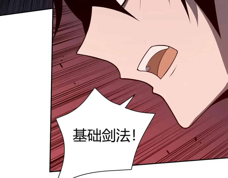 第2话 你们出村了吗_我先来个首杀玩玩!178