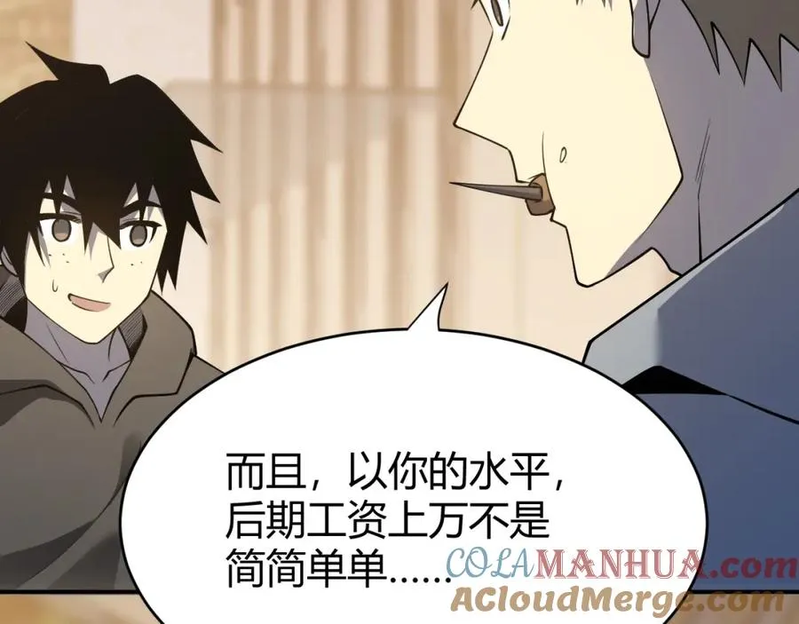 第7话 蜥蜴王爆青铜级装备56