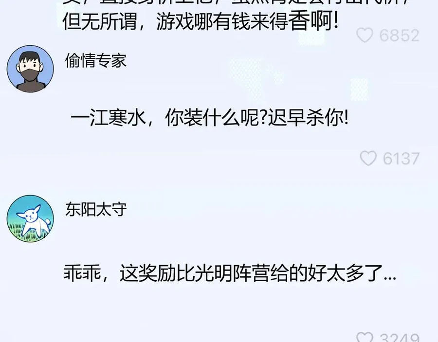 第20话 加入黑暗阵营有奖励？13