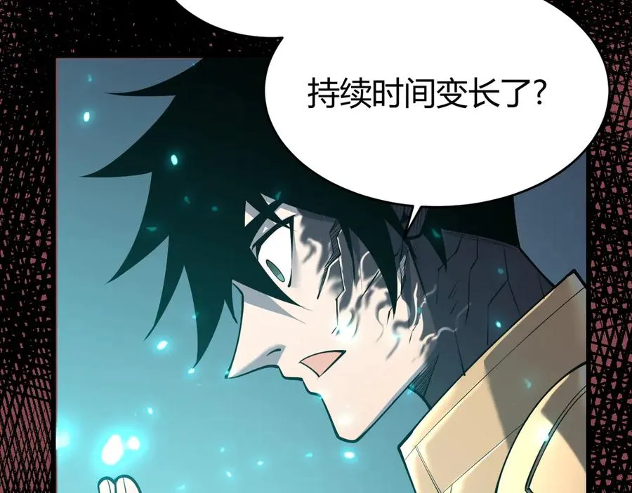 第20话 加入黑暗阵营有奖励？23