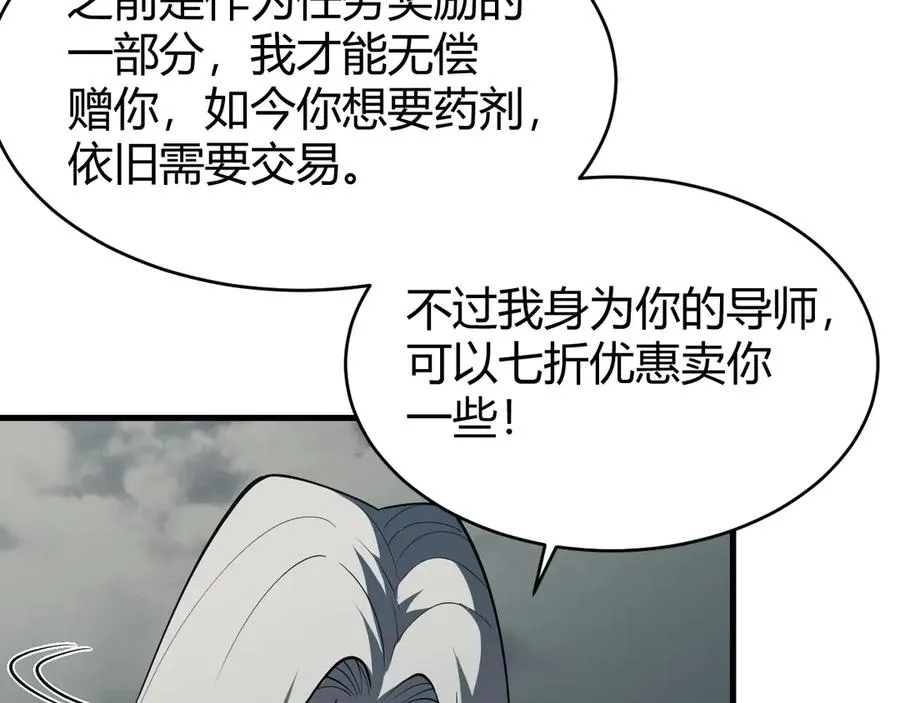 第15话 武器进阶！我成白银BOSS？！101