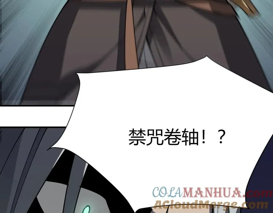 第3话 我转职成隐藏黑暗剑士32