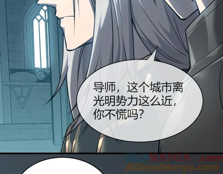 第8话 我的导师竟然是城主！100