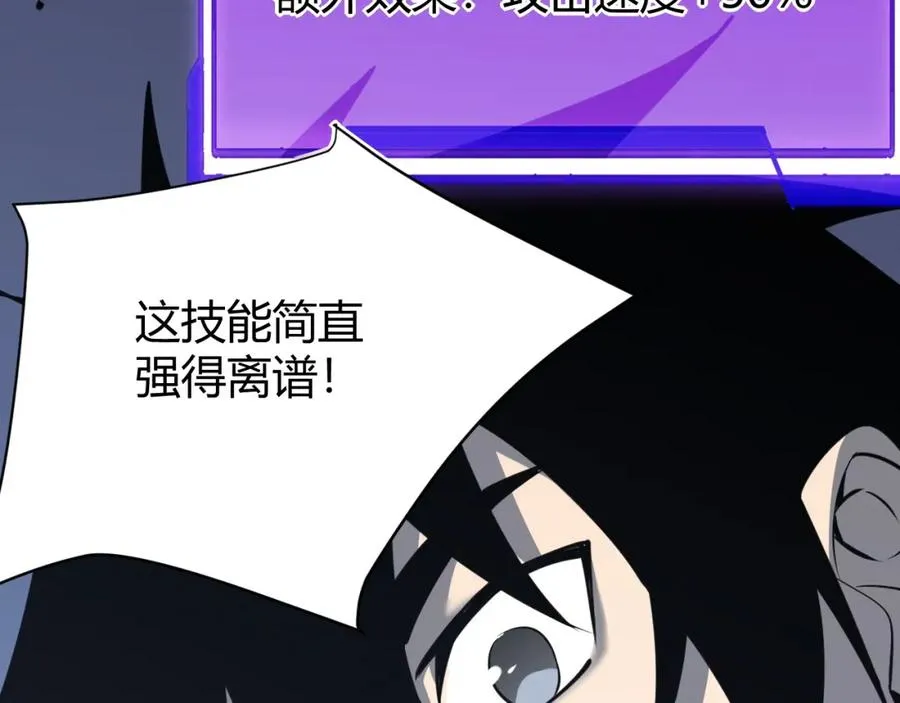第10话 白银BOSS首杀74