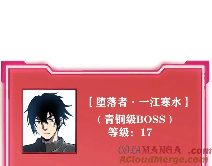 第8话 我的导师竟然是城主！24