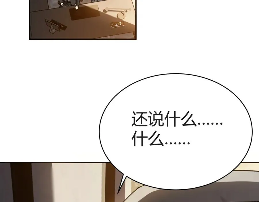 第3话 我转职成隐藏黑暗剑士229