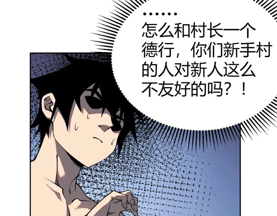 第1话 这开局也有点太离谱了吧_87