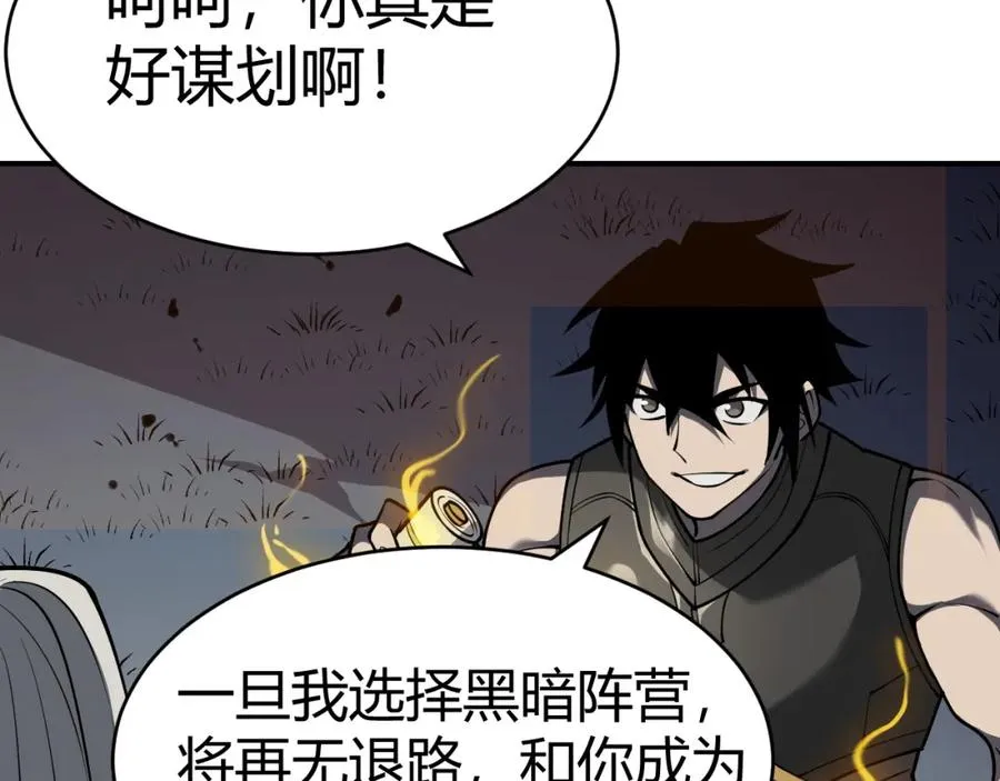 第3话 我转职成隐藏黑暗剑士67