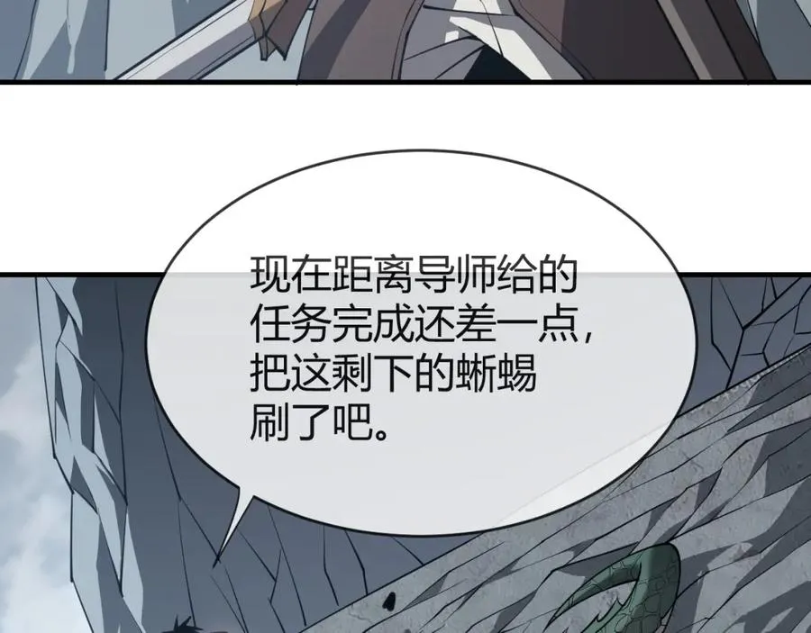 第7话 蜥蜴王爆青铜级装备17